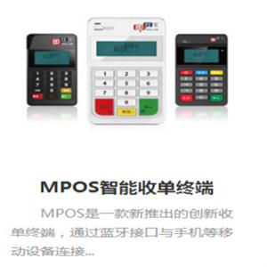 国银支付点刷POS机，费率低至0.28%，带键盘，优质商户